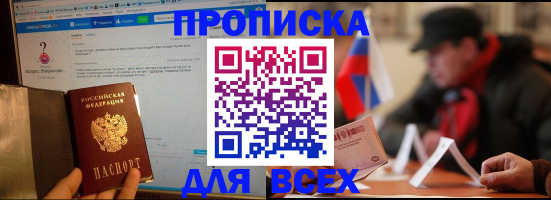 прописка иностранных граждан в Тихорецке
