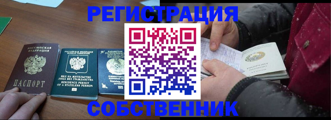 где прописаться в Тихорецке