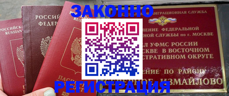 прописка от собственника в Тихорецке