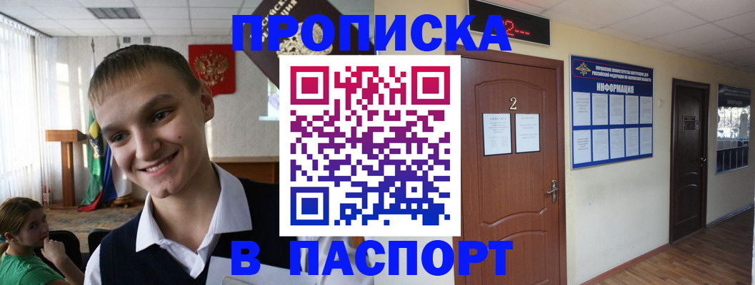 регистрация для школы в Тихорецке