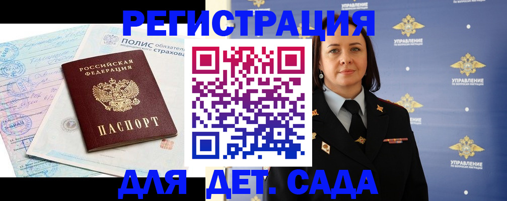 миграционный учет в Тихорецке
