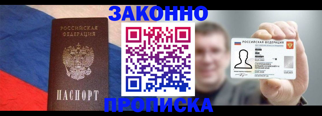 временная регистрация собственник в Тихорецке