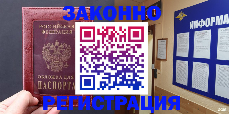 где прописаться в Тихорецке