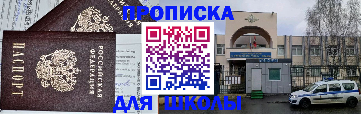 прописка для работы в Тихорецке