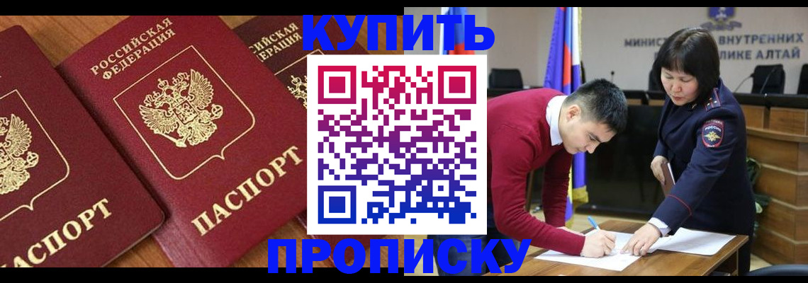 временная прописка в Тихорецке